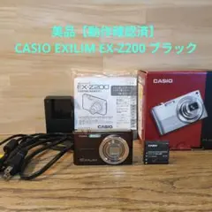 2026年最新】CASIO exilim zoom ex-z200の人気アイテム - メルカリ