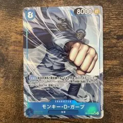 師弟の絆　モンキー・D・ガープ SRパラレル