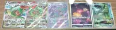 【値下げ️⭕️】ポケモンカード まとめ売り レックウザ ナンジャモ AR