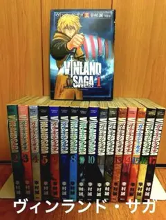 全巻セット】ヴィンランド・サガ 1-29巻(完結)+関連本/幸村誠 - メルカリ