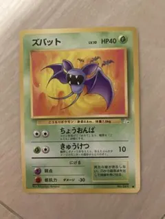 ズバット ○ 拡張パック第3弾 めざめる伝説 - メルカリ