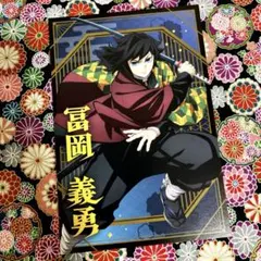 新品✿鬼滅の刃　ポストカードコレクション　冨岡義勇