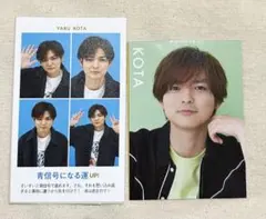 Hey!Say!JUMP 薮宏太　2点セット