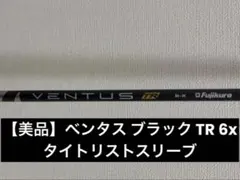 2026年最新】ベンタス ブラック 6xの人気アイテム - メルカリ