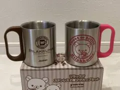 非売品 Joshin ジョーシン リラックマ ステンレス2層マグカップセット