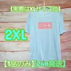 【今週特価】おもしろTシャツ「兄貴はダメだよ」メッセージTシャツ XL相当