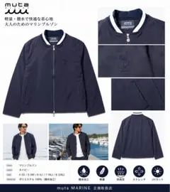 muta ネイビー ジャケット 8(2XL) - メルカリ