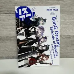 リスアニ! Vol.44