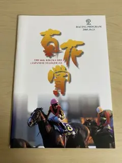 福永祐一騎手 引退メモリアルブック - メルカリ