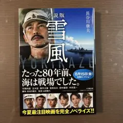 2026年最新】yukikazeの人気アイテム - メルカリ