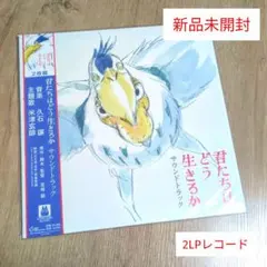 2026年最新】久石譲 レコードの人気アイテム - メルカリ