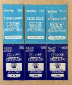 ポケカの夏がキタ未開封プロモ　４パック ポケモンカード ポケカの夏がキタ プロモ 4枚セット｜Yahoo!フリマ（旧