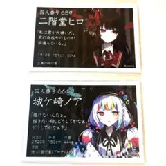 オ*ン様 魔法少女ノ魔女裁判 城ヶ崎ノア 二階堂ヒロ 手描きイラスト ま