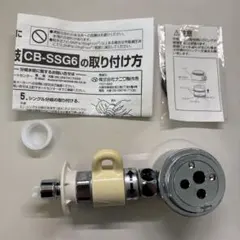 【新品未使用】TOTO シングルレバー分岐バルブ　CB-SSG6 Panasonic パナソニック CB-SSG6 分岐水栓 食器洗い乾燥機用分岐