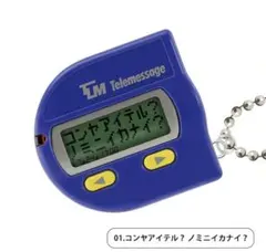 ポケットベル　東京テレメッセージ　ジュニアベル・イワトビペンギン 2025年最新】東京テレメッセージの人気アイテム - メルカリ