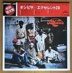 Osibisa/Excellent 20 LP 帯 soul funk afro