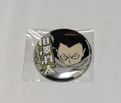 僕のヒーローアカデミア　応援缶バッジ　相澤消太