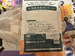 きみとバラ色の日々 2巻 応募ハガキ付き 特典なし きみバラ 全プレ