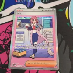 【ポケモンカード】タロ　sv8a 231/187 sar 匿名配送