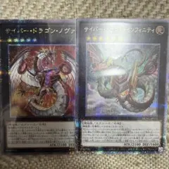 2026年最新】遊戯王 サイバードラゴン 25thの人気アイテム - メルカリ