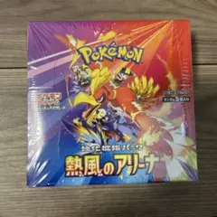 ポケモンカードゲーム 熱風のアリーナ BOX シュリンク付き