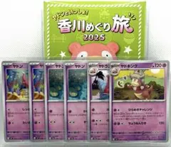 ヤドン ヤドラン ヤドキング 4枚セット - メルカリ