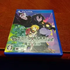 ルフランの地下迷宮と魔女ノ旅団 PS Vita