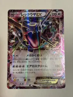 ポケカ レックウザEX 122/XY-P プロモ　ポケモンカード
