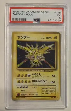 2026年最新】ポケモンカード 旧裏面 サンダーの人気アイテム - メルカリ