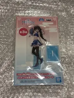 山田くんとLv999の恋をする 10巻発売記念 グラッテ アクリルコースター