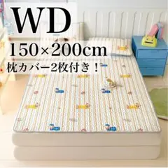 ワイドダブル⭐️新品 敷きパッド 犬柄 子供部屋 冷んやり オールシーズン 速乾