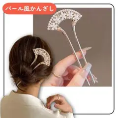 かんざし 簪 パール風 ゴールド 髪飾り 花 和装 着物 浴衣 バチ型