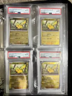 【PSA8】ピカチュウ C モンスターボールミラー 4枚セット