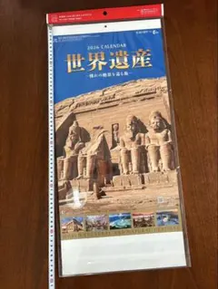 未使用、2026年、壁掛けカレンダー、世界遺産