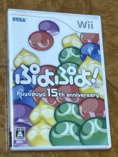 ぷよぷよ! 15th anniversary (Wii)