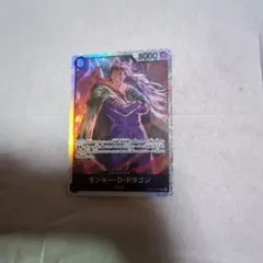 モンキー・D・ドラゴン SR OP12-094