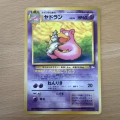 希少・1ED】イツキのヤドラン 072/141 VS ポケモンカード - メルカリ