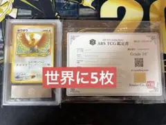 ポケモンカード ホウオウ プレミアムファイル3 ARS10＋ - メルカリ