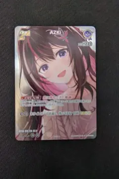 2026年最新】ホロカ azki プロモの人気アイテム - メルカリ