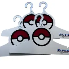 ポケモンボールデザインハンガー4個セット