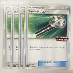 フィールドブロアー UR SM2K キミを待つ島々 060/050 - メルカリ