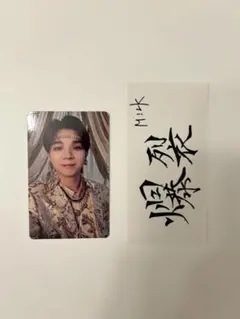 塩﨑太智　トレカ　通常盤　好きすぎて滅／爆裂愛してる