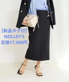 25ss L'Appartement Flare Skirt フレアスカート - メルカリ