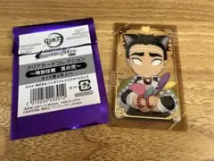 鬼滅の刃×ナンジャタウン　クリアカード　悲鳴嶼行冥