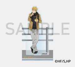 ハイキュー はふはふ アクリルスタンド 宮侑