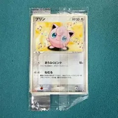 未開封 Meiji プリン IV4-LD9-315 明治 ポケカ