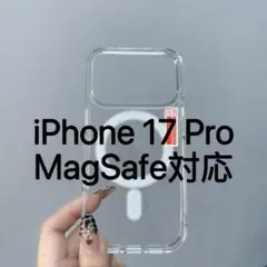 新品未使用 MagSafe対応 iPhone17 Pro クリアケース カバー
