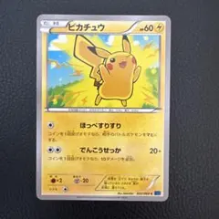 ポケモンカード ピカチュウ ほっぺすりすり ミラー CP4 036/131 - メルカリ