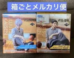 呪術廻戦 懐玉・玉折 Yumemirize 夏油傑 五条悟 2点セット