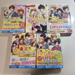 HoneyWorks小説5冊